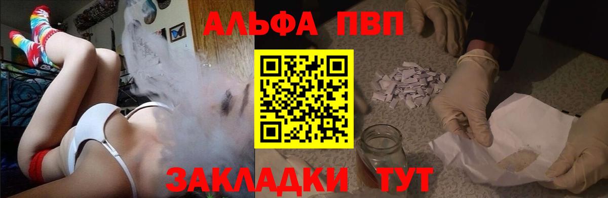 Alfa_PVP крисы CK  A PVP  Богородск  Вход с VPN 