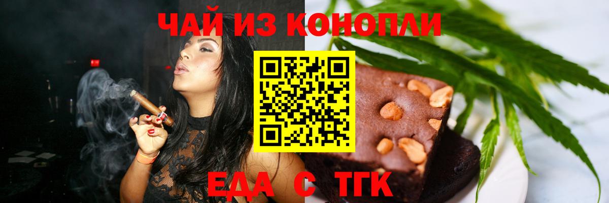 Canna-Cookies марихуана  Вход с VPN  Богородск 