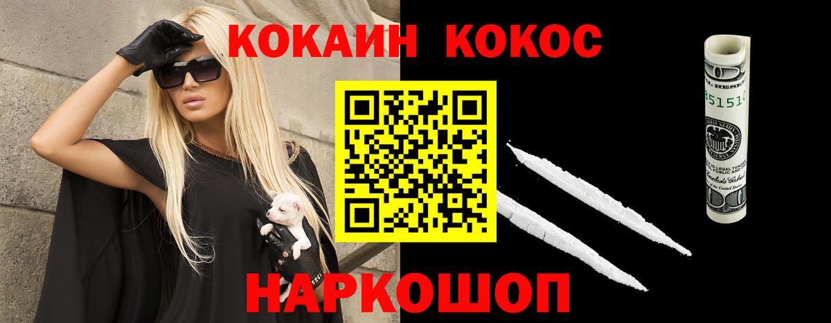 COCAIN Колумбийский Богородск
