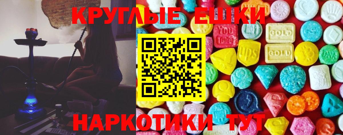 Ecstasy таблы  Вход с VPN  Богородск  Экстази ешки 