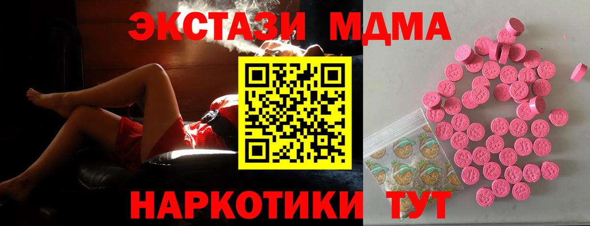 Экстази 280мг Богородск