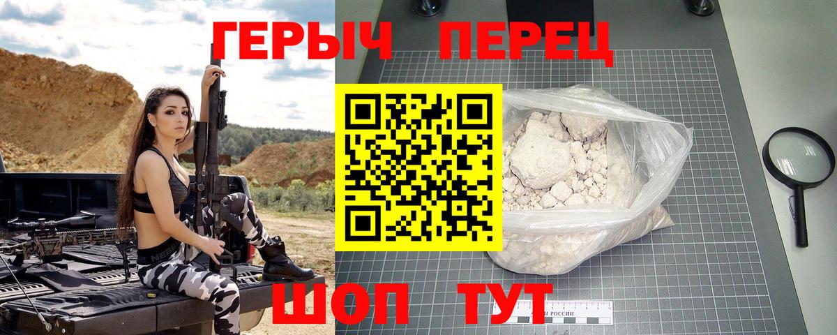 ГЕРОИН Heroin Богородск