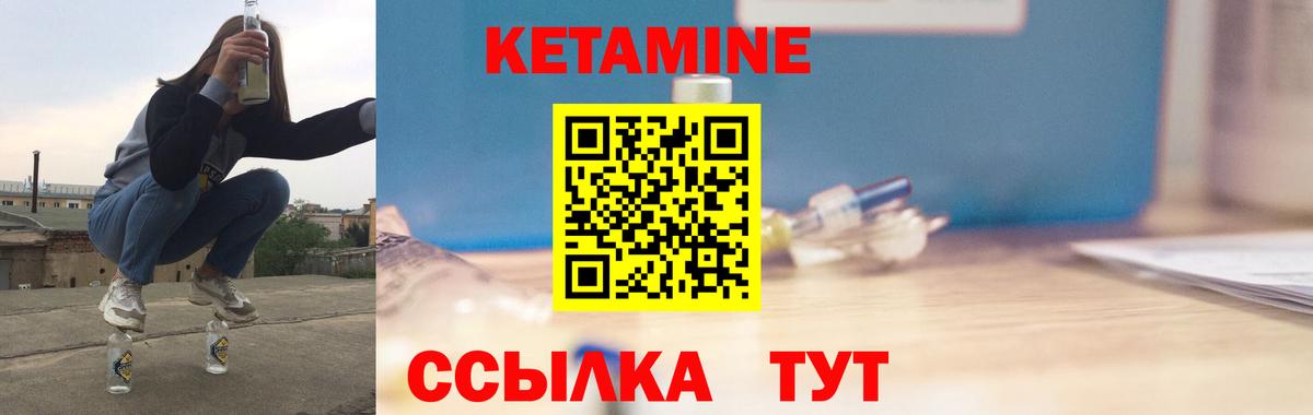 Кетамин ketamine  Кетамин VHQ  Вход с VPN  Богородск 
