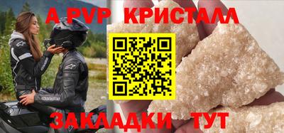 мяу мяу кристалл Апшеронск