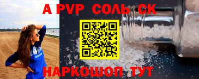 мяу мяу кристалл Апшеронск