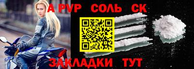 мяу мяу кристалл Апшеронск