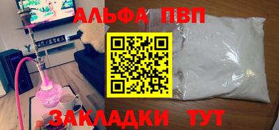 мяу мяу кристалл Апшеронск