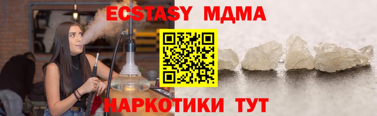 МДМА VHQ  Вход с VPN  МДМА молли  Богородск 