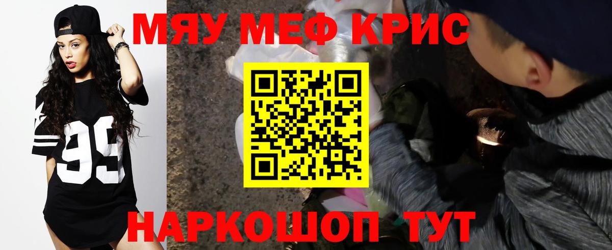 МЕФ  МЕФ мука  Вход с VPN  Мефедрон  Мефедрон VHQ  Богородск 