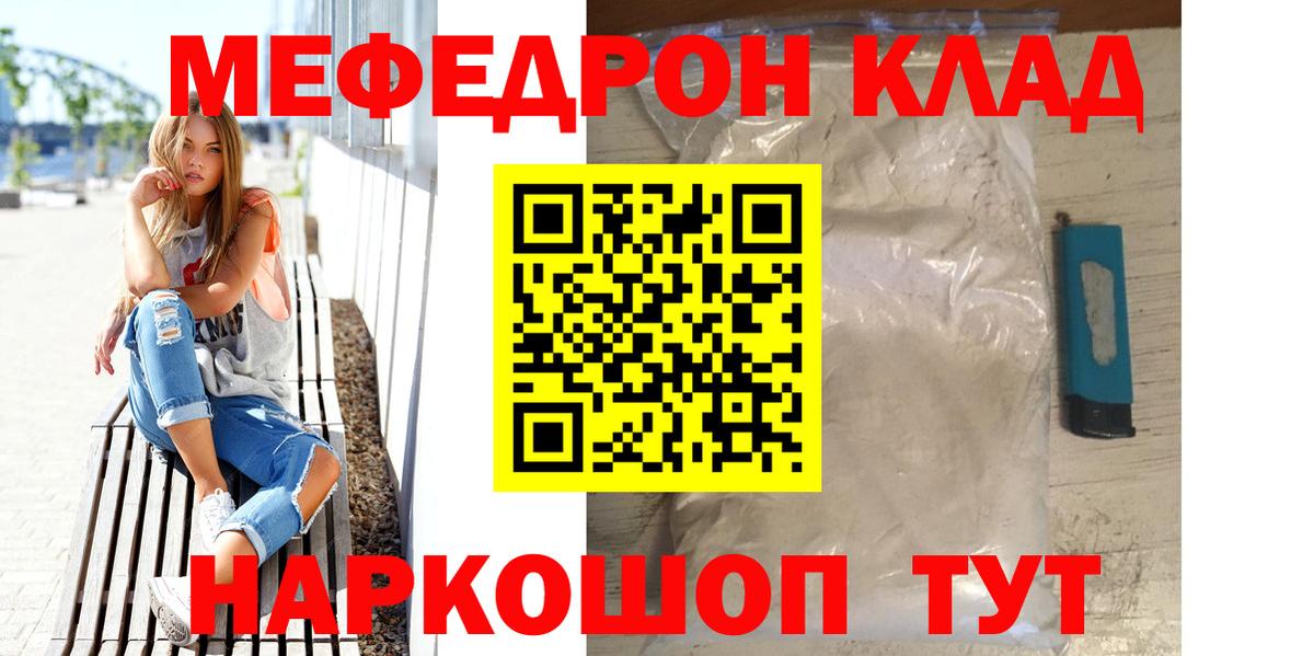 Меф кристаллы Богородск