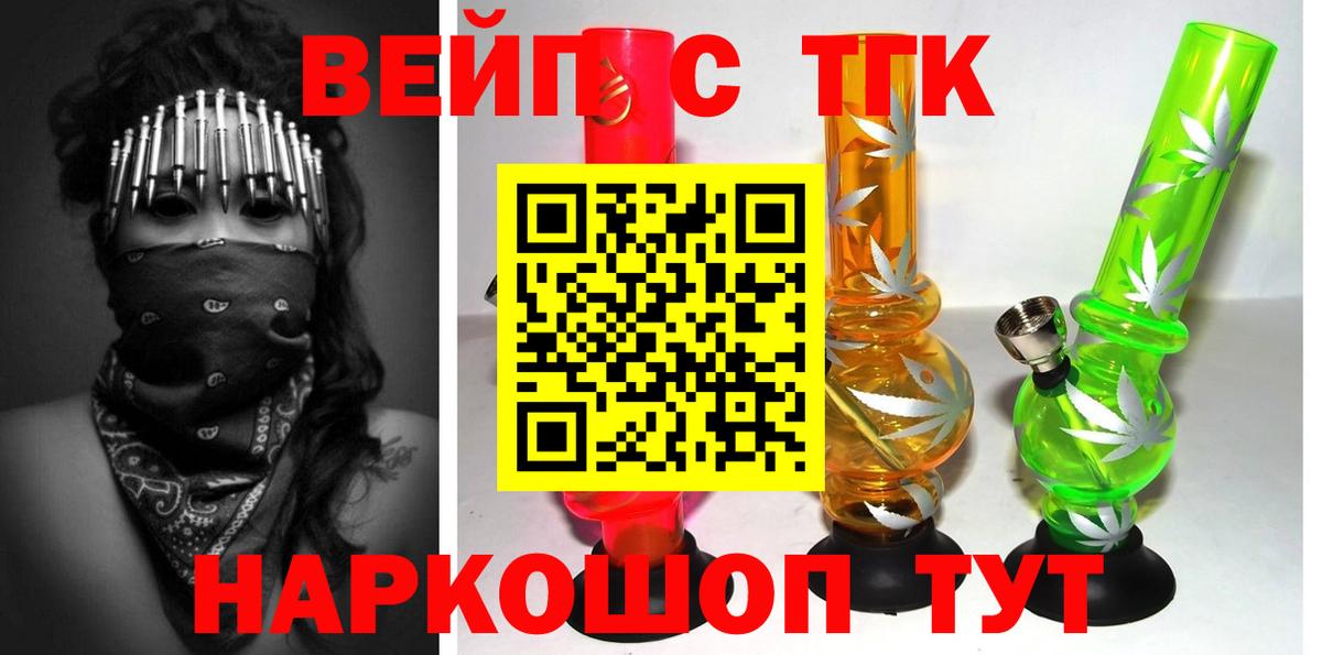 Дистиллят ТГК Wax  Вход с VPN  Богородск 