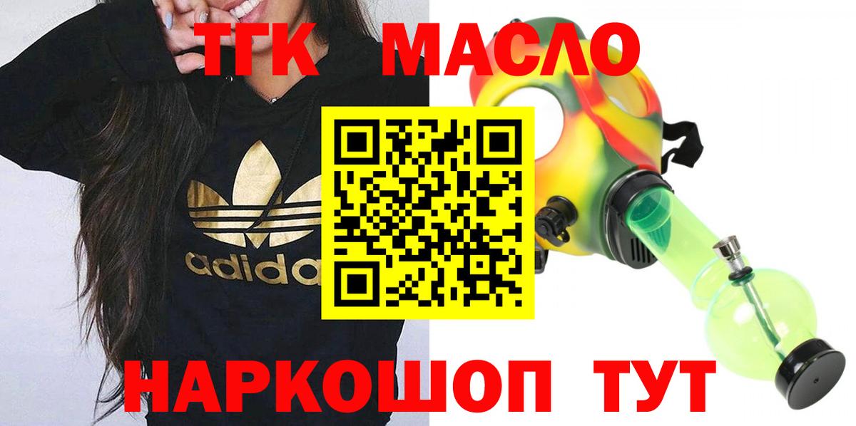 ТГК вейп Богородск