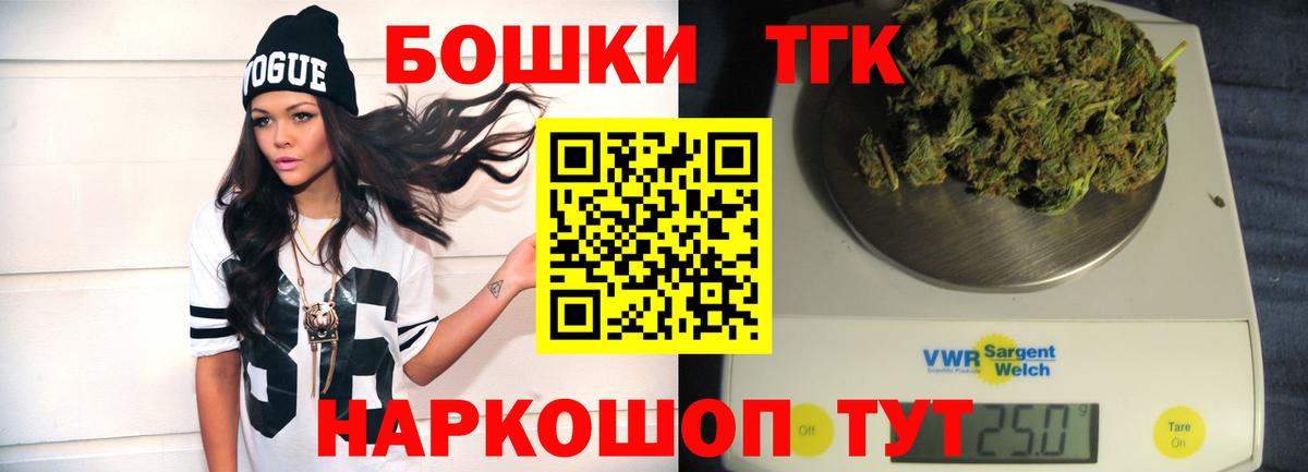 Марихуана Bruce Banner Богородск